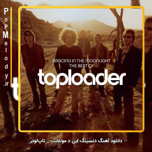 دانلود آهنگ تاپلودر Toploader دنسینگ این د مونلایت Dancing in the Moonlight